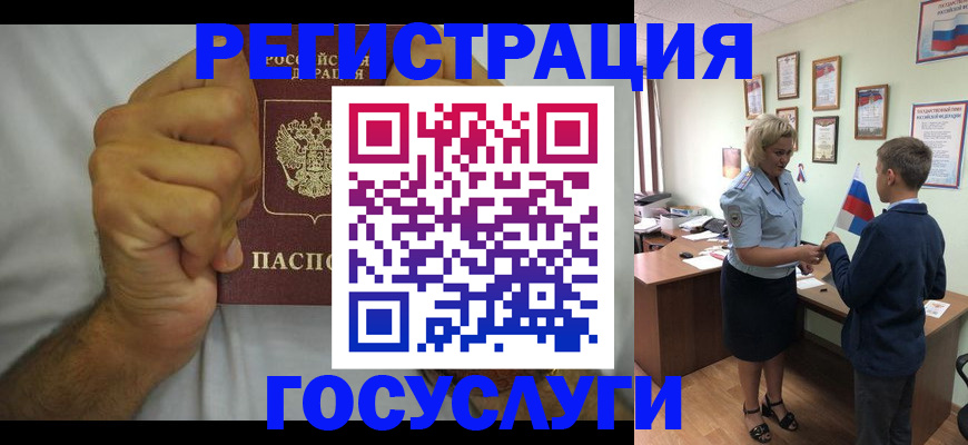 временная регистрация купить в Будённовске
